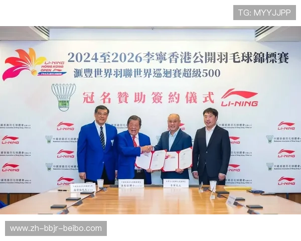 羽毛球赞助权益