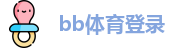 bb体育登录